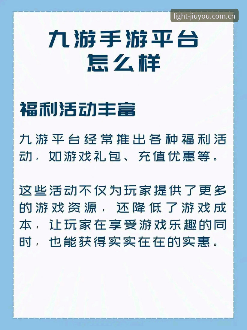 揭秘九游替代方案攻略：九游平台官网背后，老用户才知道的5个隐藏细节